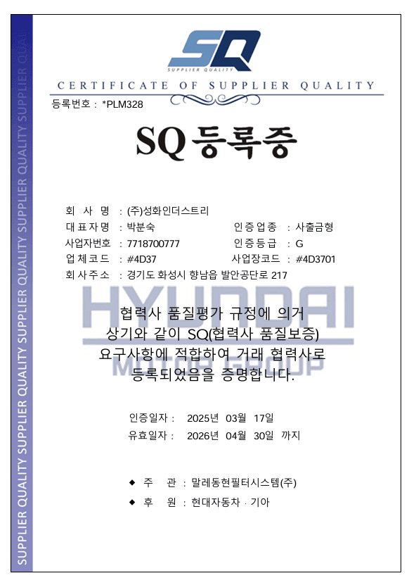 금형공장 SQ 사출금형